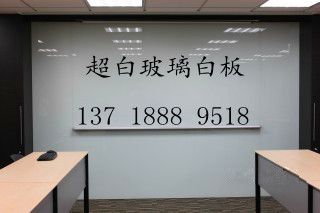 超白玻璃白板 無邊框設計與豪華會議室的首選