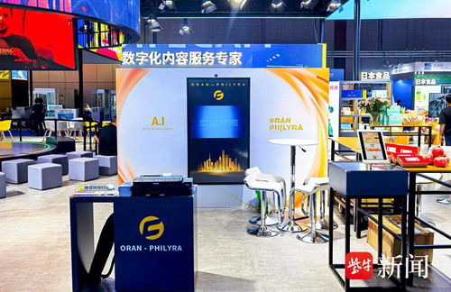創(chuàng)新展示，共繪未來 綠地全球商貿(mào)港攜手橙菲科技于進(jìn)博會(huì)探索智能化數(shù)字服務(wù)